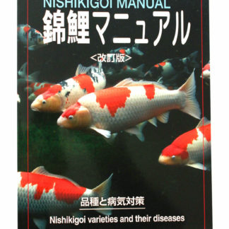 Nishikigoi Manual